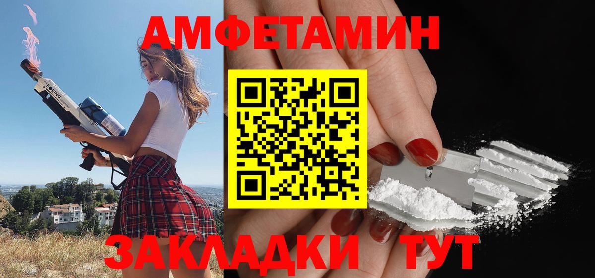 Губкин  Amphetamine  площадка официальный сайт  Amphetamine 98%  Вход с VPN 