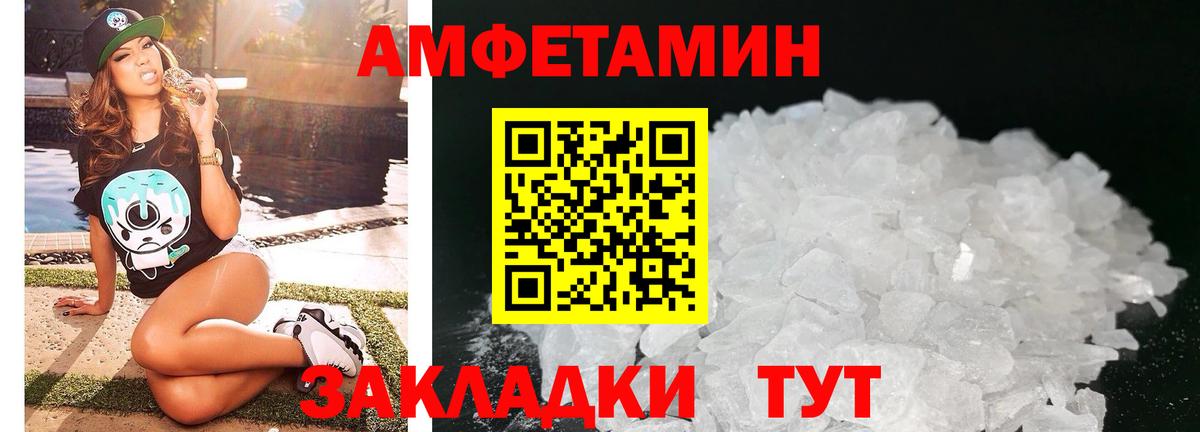 Амфетамин 98% Губкин