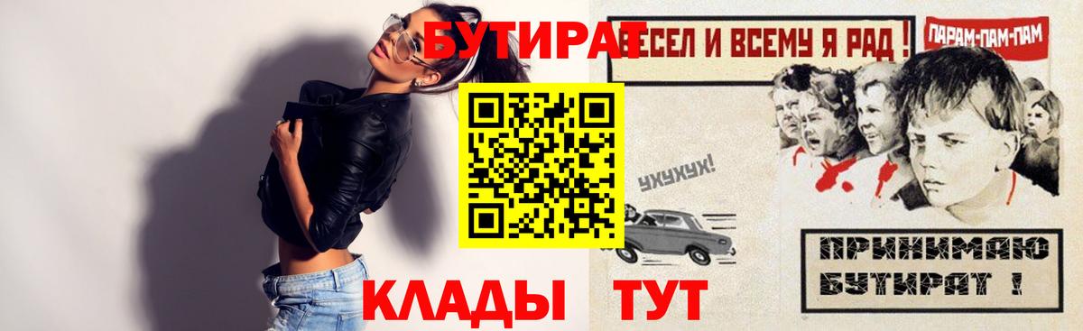 БУТИРАТ бутандиол Губкин