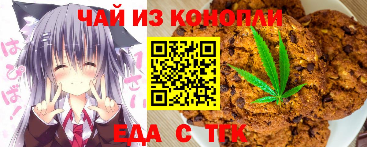 Cannafood конопля Губкин