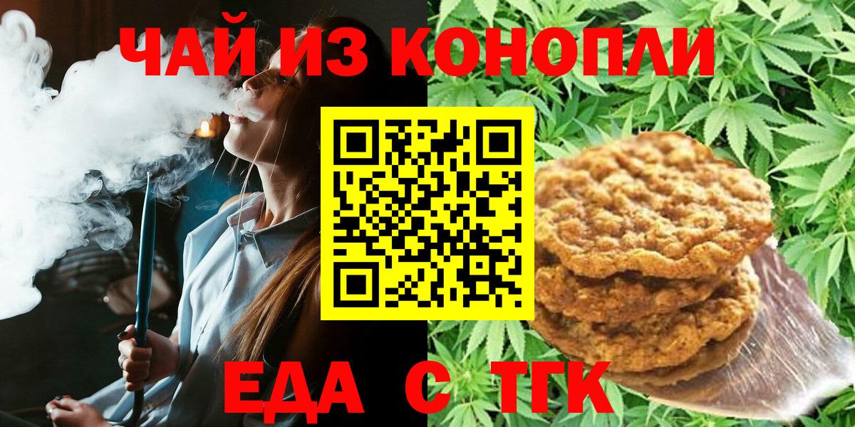 Cannafood конопля  Вход с VPN  Губкин 