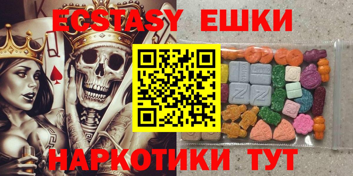 Губкин  Экстази  Вход с VPN  Ecstasy 250 мг  Ecstasy louis Vuitton 