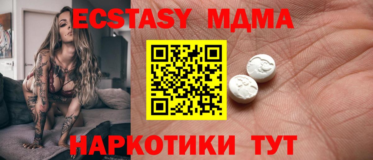 ЭКСТАЗИ XTC Губкин