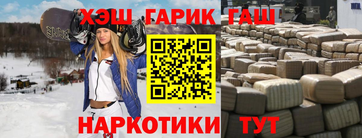 Гашиш убойный  Вход с VPN  ГАШ  Губкин  ГАШИШ 40% ТГК 