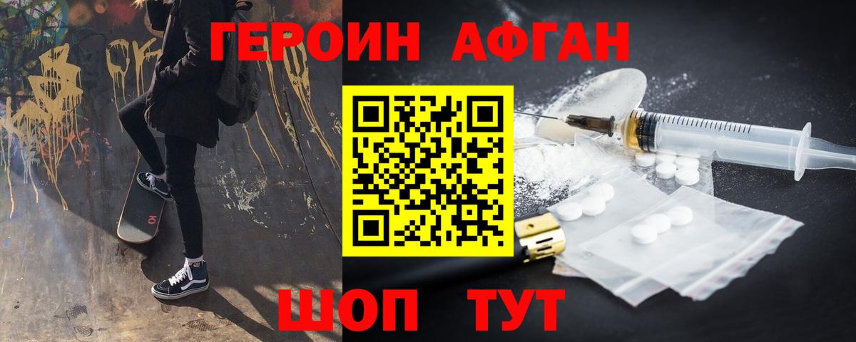 Героин гречка Губкин
