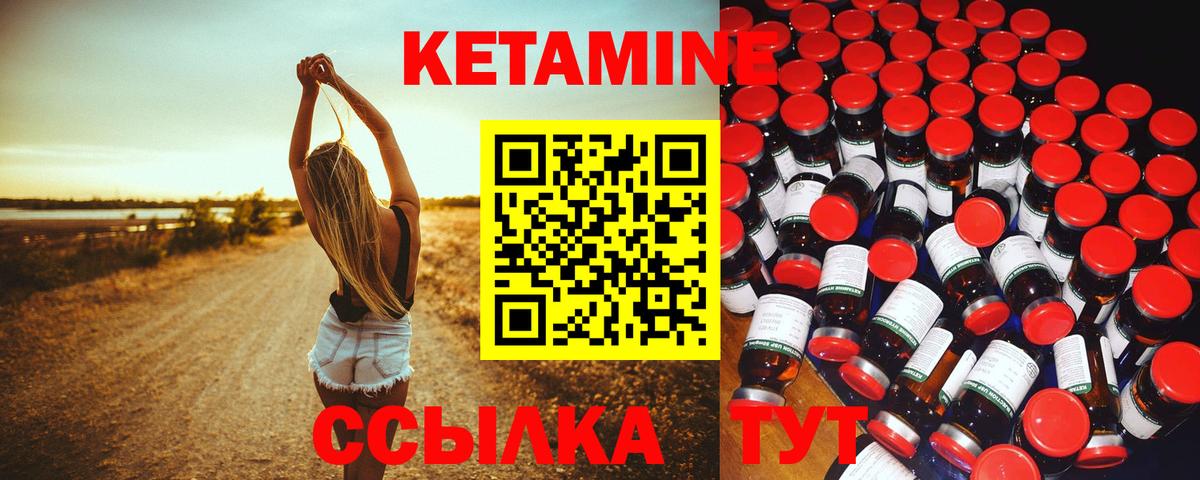 Губкин  КЕТАМИН ketamine  Вход с VPN 