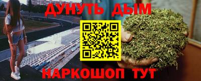 марихуана Канаш