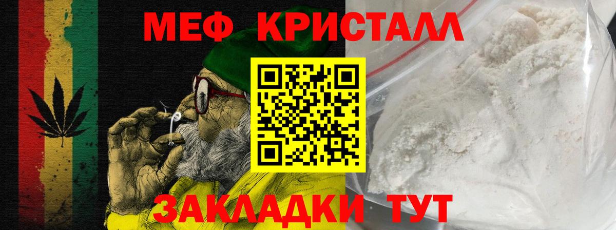 МЯУ-МЯУ мяу мяу  Мефедрон  МЯУ-МЯУ  Губкин  Вход с VPN 