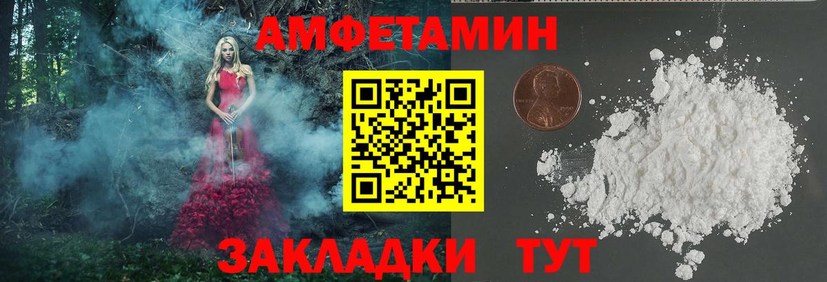 МЕТАМФЕТАМИН Декстрометамфетамин 99.9%  МЕТАМФЕТАМИН Декстрометамфетамин 99.9%  Вход с VPN  Губкин 